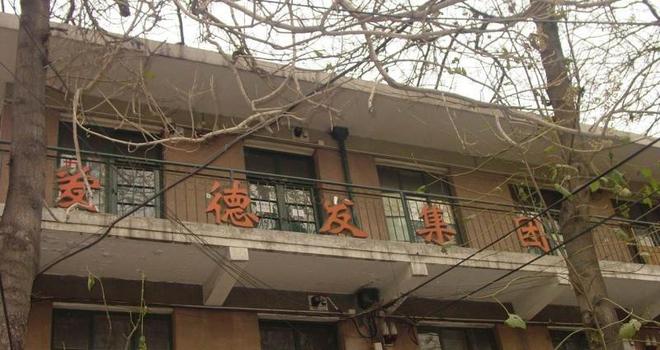 者以匠心和诚意打造响彻世界的中国品牌k8凯发国际入口从手造音箱起家漫步(图5)