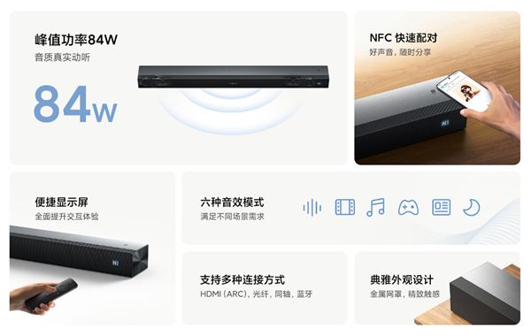 响2021开启预约：峰值功率120W凯发首页登录399元起！小米电视音(图2)