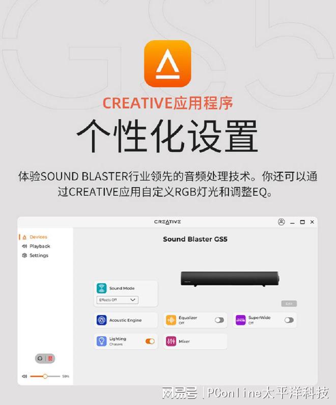 LASTER GS5电竞音箱上市凯发K8创新科技SOUND B(图4)