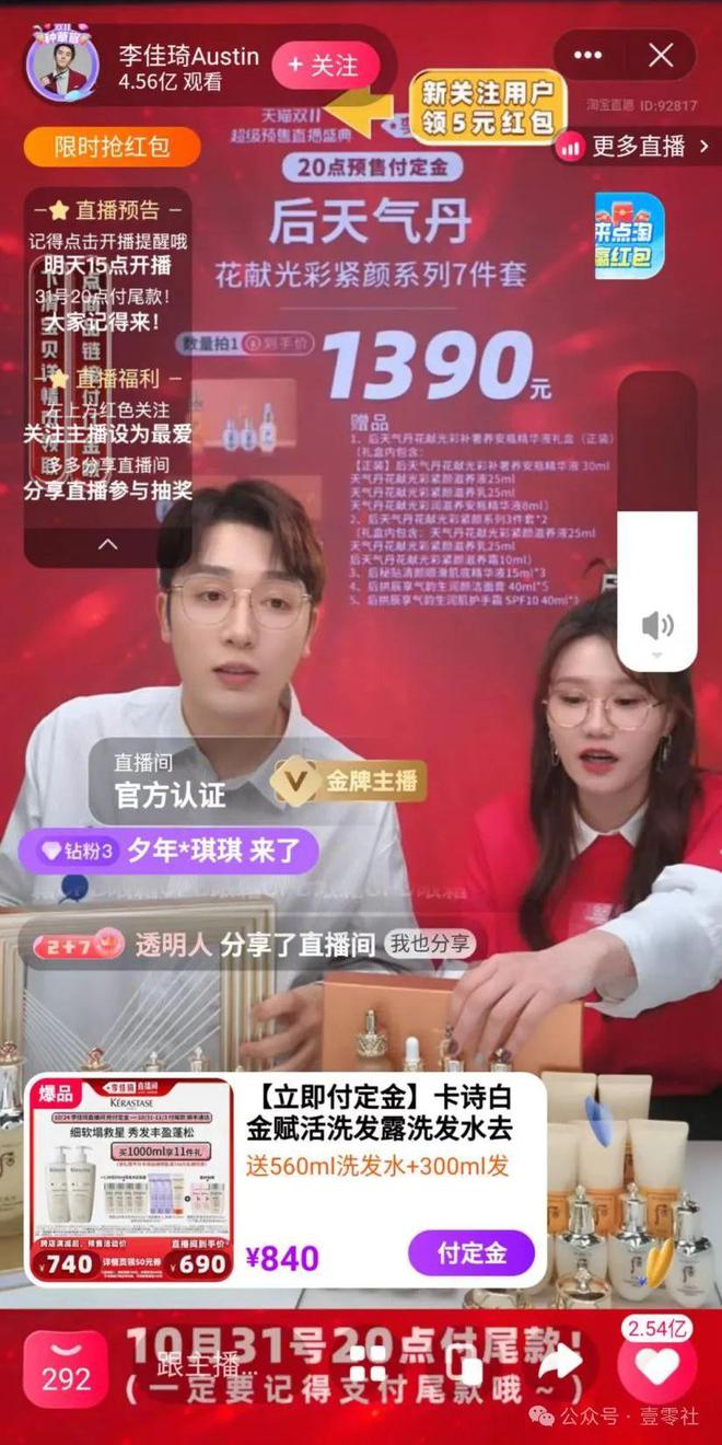 的双11终于有了一些真诚凯发k8娱乐唯一国补下(图5)