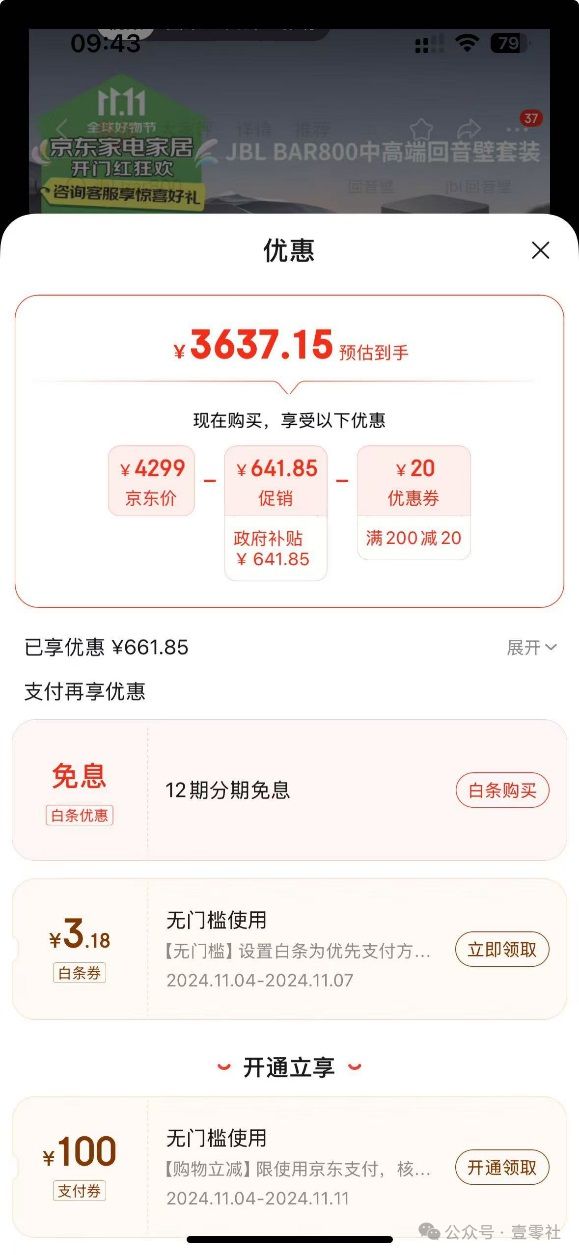 的双11终于有了一些真诚凯发k8娱乐唯一国补下(图16)