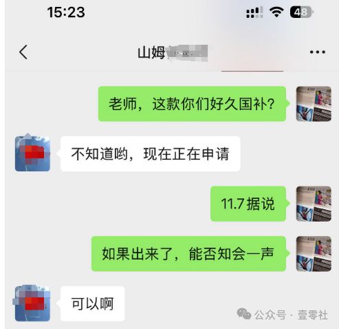 的双11终于有了一些真诚凯发k8娱乐唯一国补下(图10)