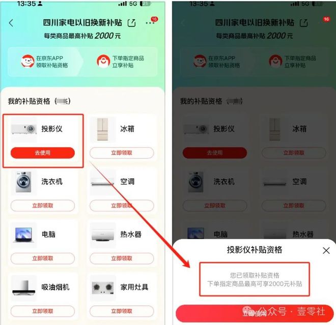 的双11终于有了一些真诚凯发k8娱乐唯一国补下(图11)