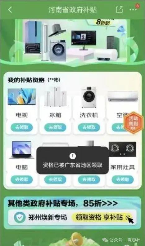 的双11终于有了一些真诚凯发k8娱乐唯一国补下(图12)