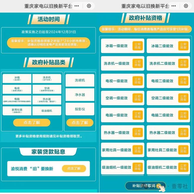 的双11终于有了一些真诚凯发k8娱乐唯一国补下(图13)