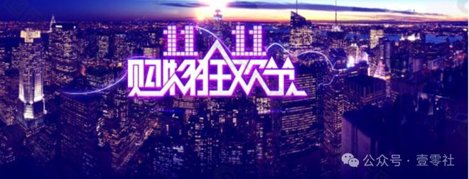 的双11终于有了一些真诚凯发k8娱乐唯一国补下(图20)