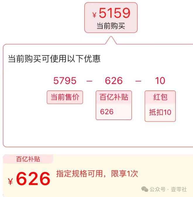 的双11终于有了一些真诚凯发k8娱乐唯一国补下(图21)