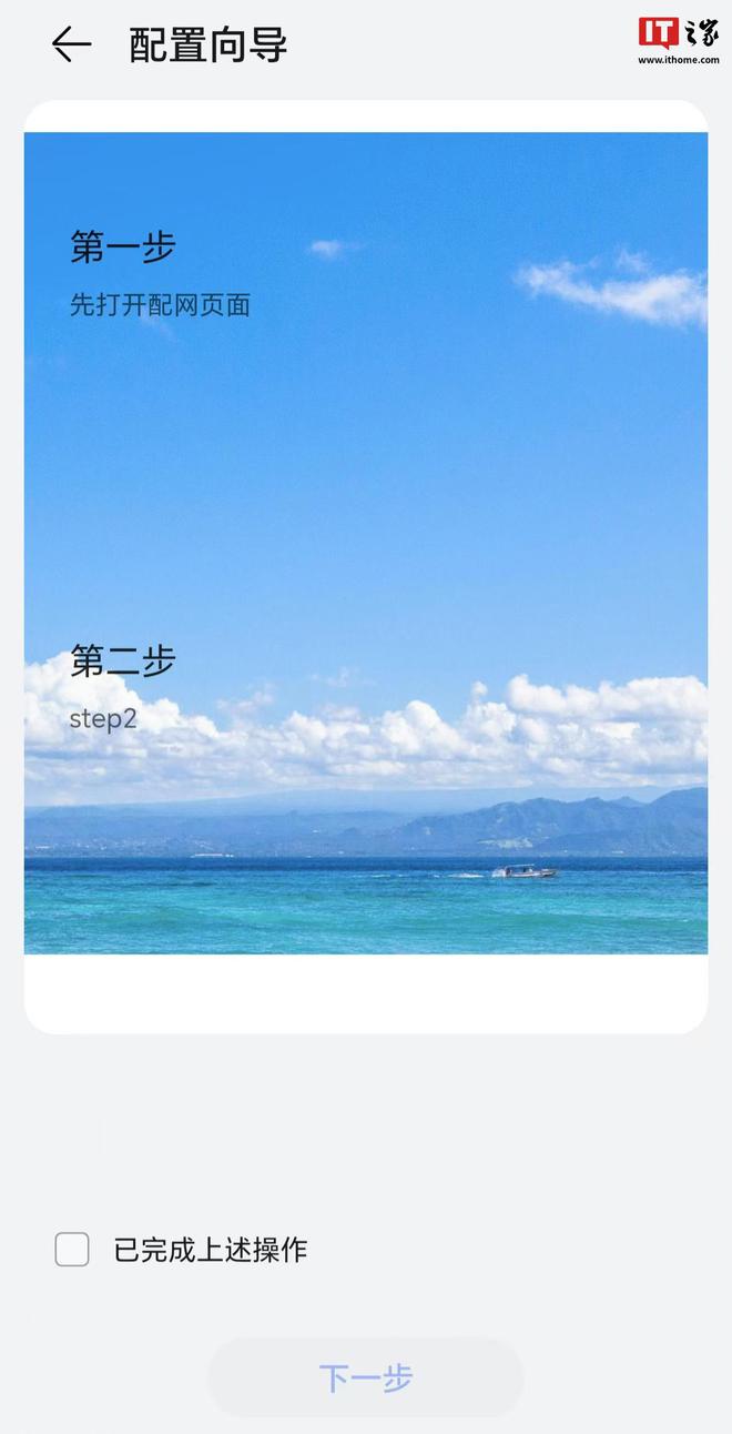 现身智慧生活 App有望近期上市凯发k8国际登录华为悦彰家庭影院(图3)