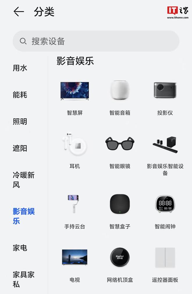 现身智慧生活 App有望近期上市凯发k8国际登录华为悦彰家庭影院