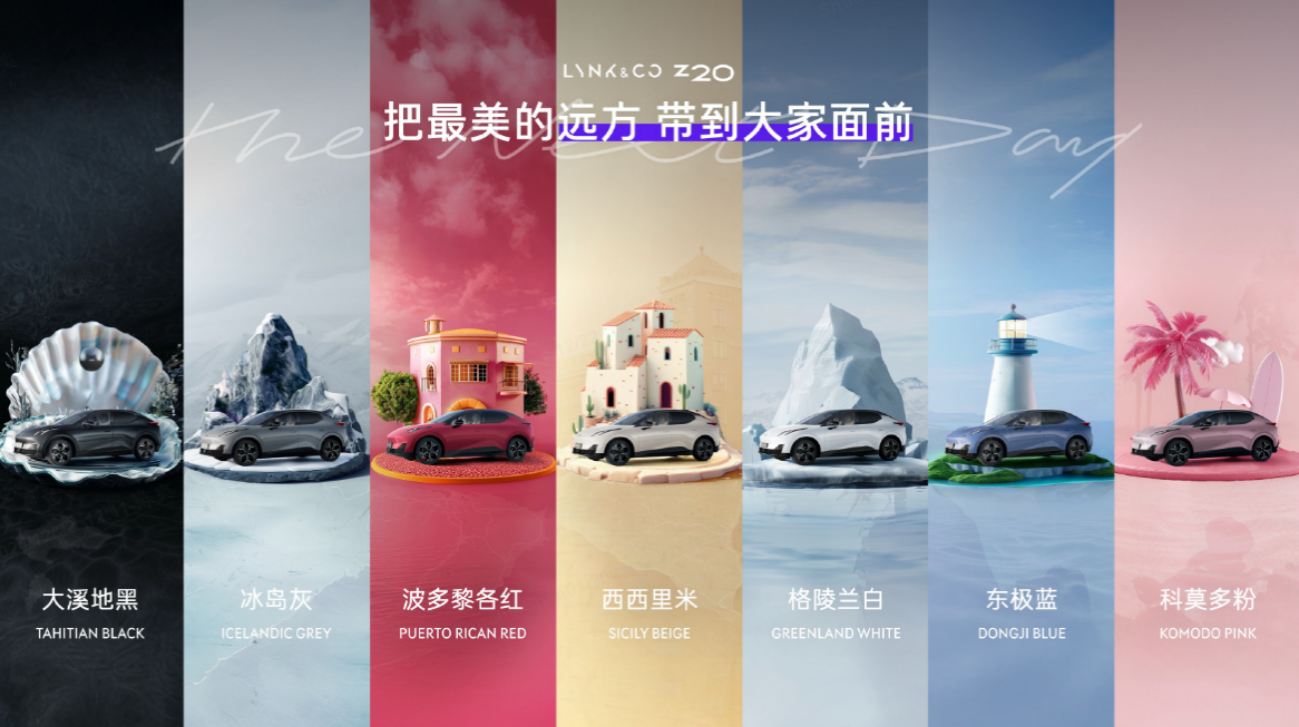 领克Z20上市 限时售价1359万元起凯发k8登录定位品牌首款纯电SUV(图4)